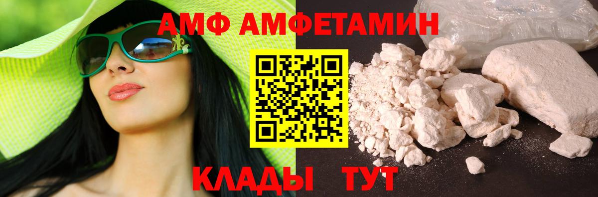 АМФЕТАМИН Розовый Урус-Мартан