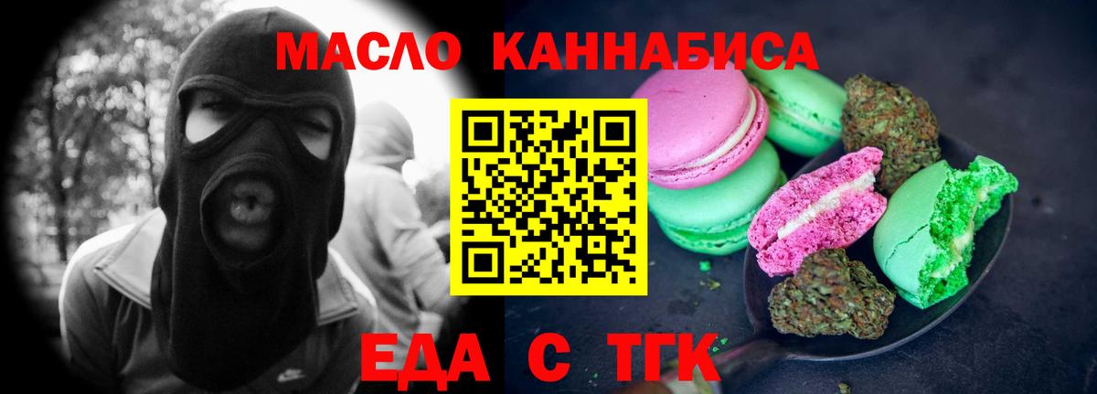 Урус-Мартан  Еда ТГК конопля  Вход с VPN 