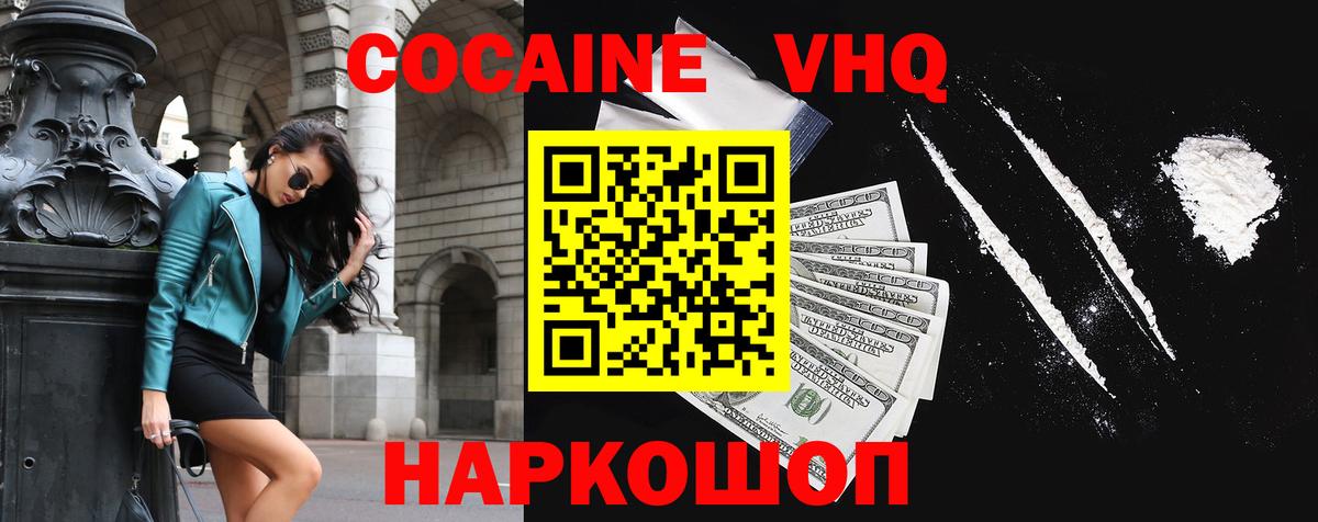 КОКАИН 98%  Кокаин  Урус-Мартан  COCAIN Перу  Вход с VPN 