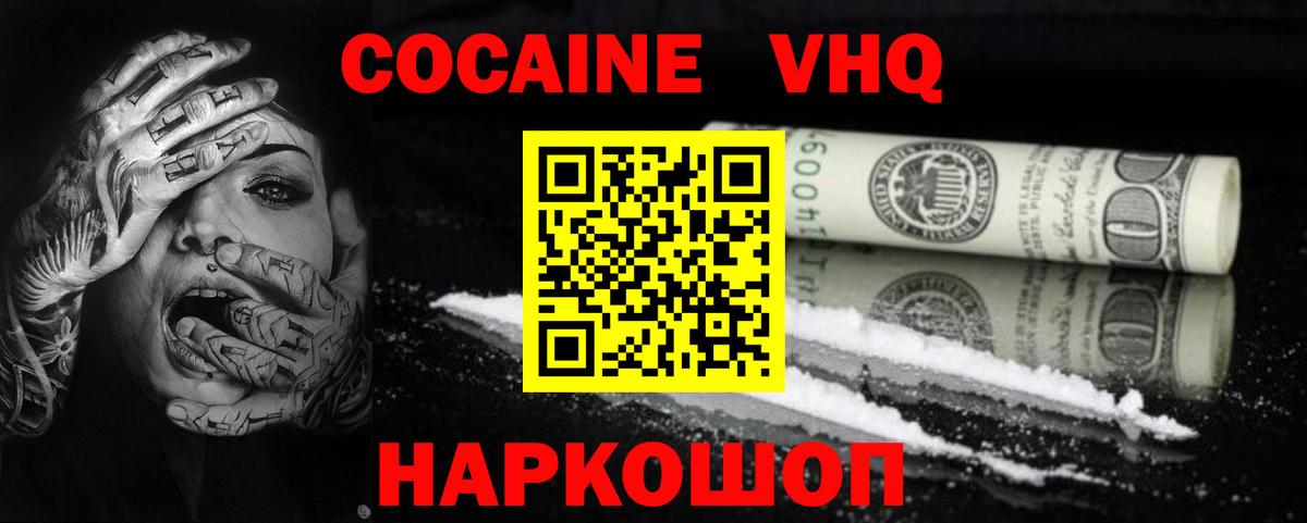 COCAIN FishScale Урус-Мартан