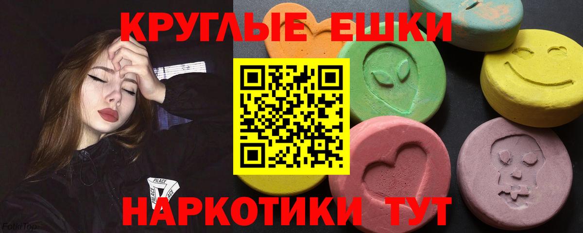 ЭКСТАЗИ ешки Урус-Мартан