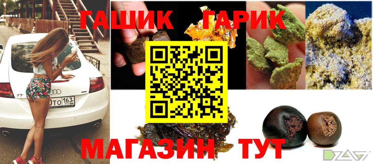 даркнет сайт  ГАШИШ гарик  Гашиш  Урус-Мартан  Вход с VPN  Гашиш VHQ 