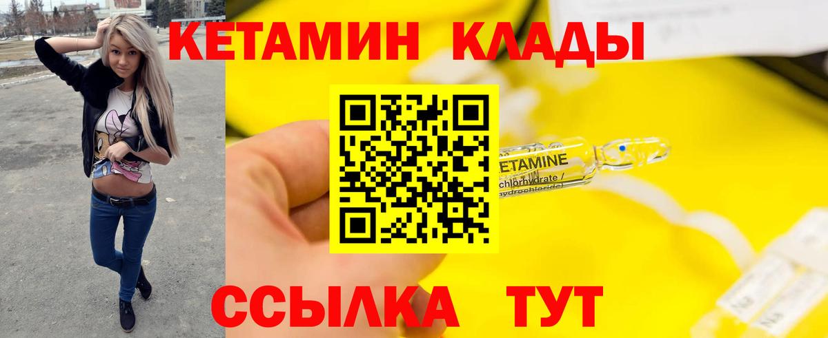 Урус-Мартан  КЕТАМИН ketamine  Кетамин VHQ  Вход с VPN 