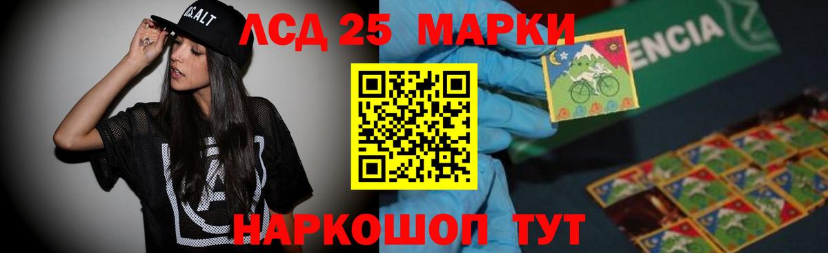 LSD-25 экстази ecstasy  Вход с VPN  Урус-Мартан  LSD-25 экстази ecstasy 