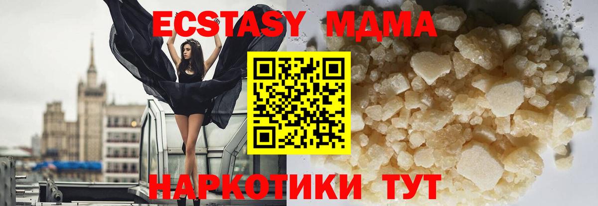 MDMA crystal  Вход с VPN  Урус-Мартан 
