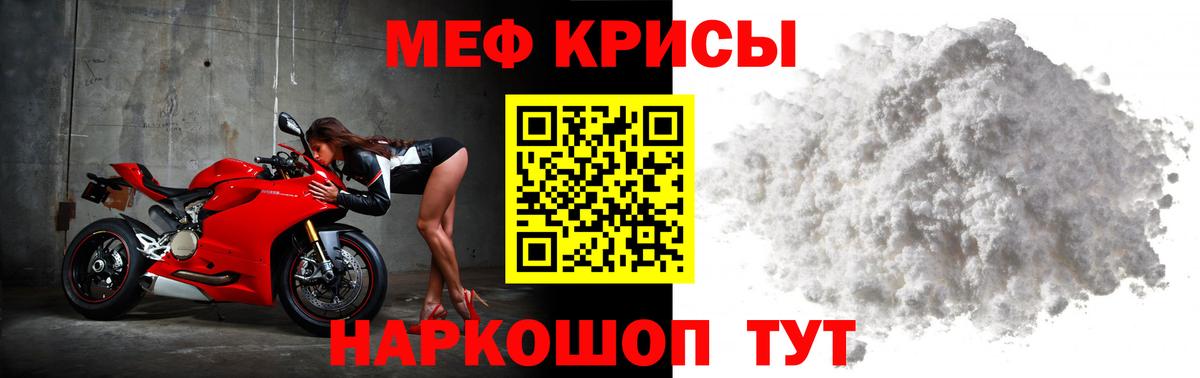 МЯУ-МЯУ мука  Вход с VPN  купить наркоту  Урус-Мартан 