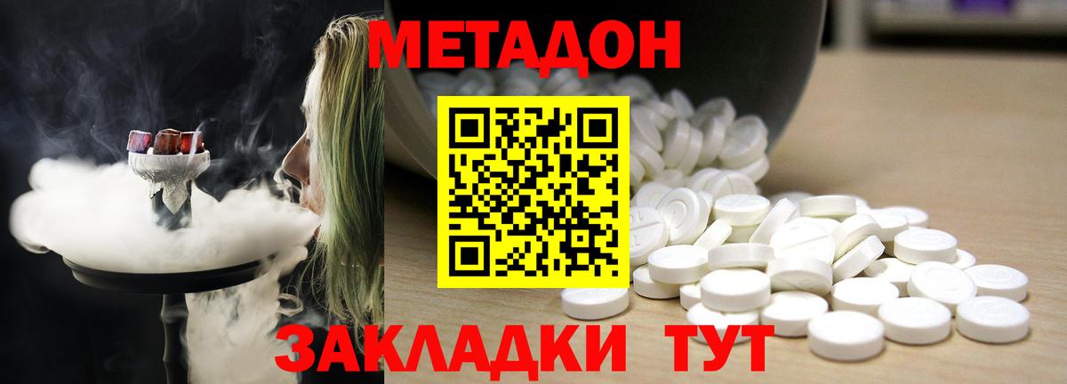 Урус-Мартан  МЕГА зеркало  Метадон кристалл  Вход с VPN  Метадон кристалл 