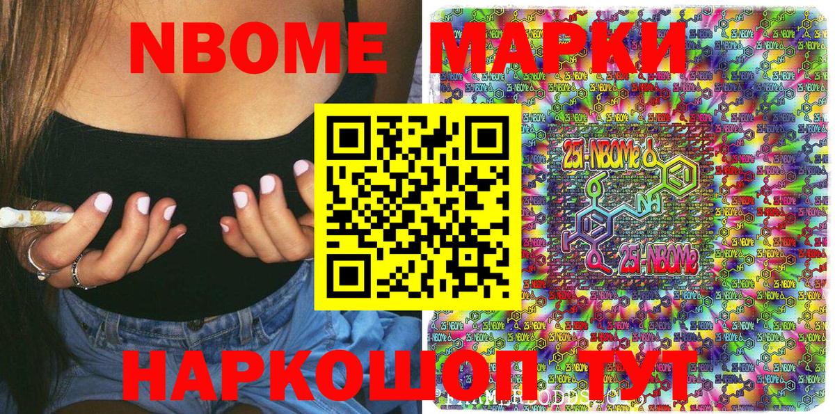 Марки 25I-NBOMe  Марки 25I-NBOMe 1500мкг  Вход с VPN  Урус-Мартан 