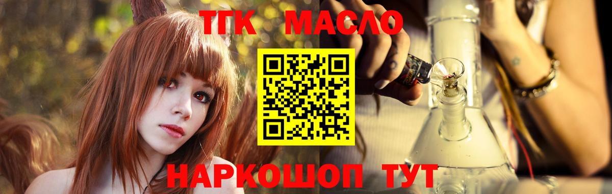 Дистиллят ТГК концентрат  ТГК концентрат  Урус-Мартан  Вход с VPN 