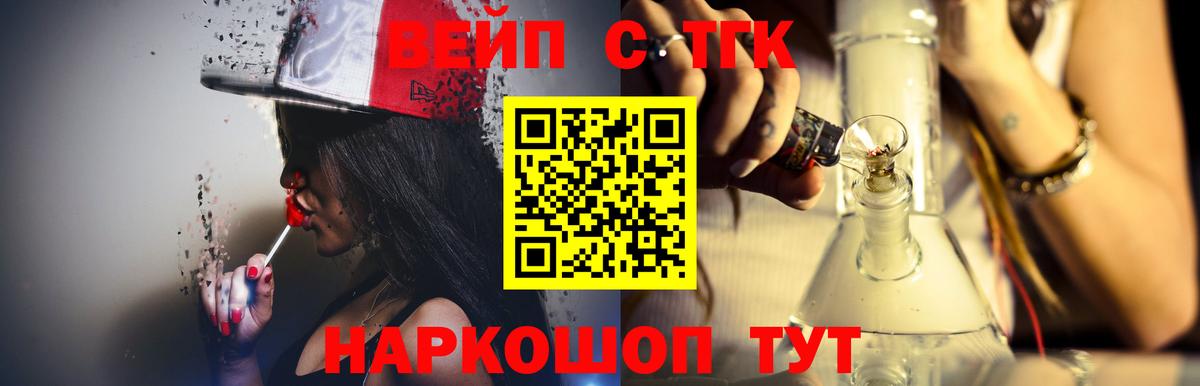 Дистиллят ТГК Wax Урус-Мартан
